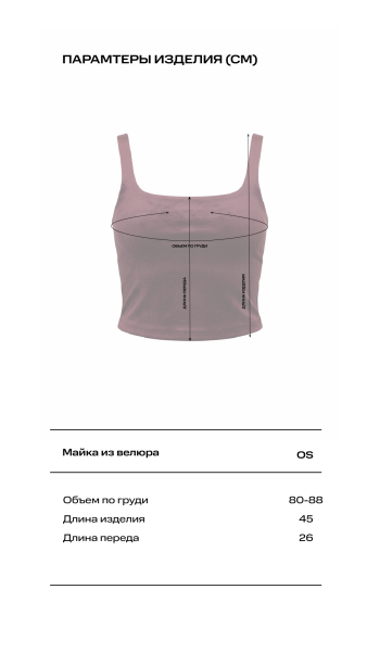 Майка из велюра (коричневая) Label .B, цвет: коричневый, Tp.07.2.70BRN купить онлайн