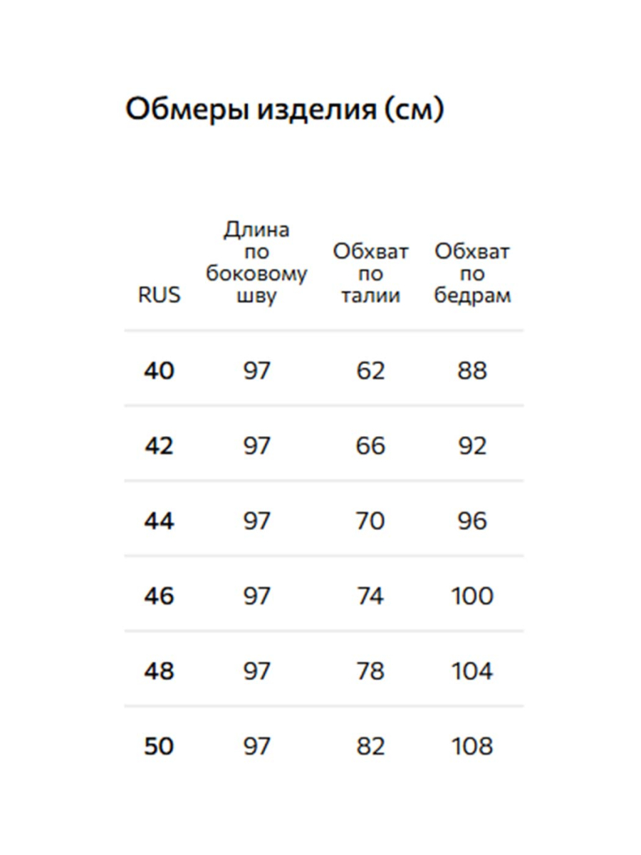 Брюки укороченные с шелковистым блеском Conso, цвет: Черный, PT 250965 - черный купить онлайн