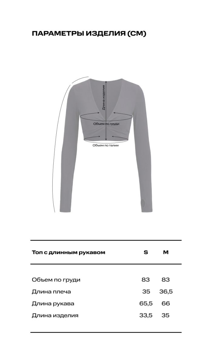 Топ с длинным рукавом LABEL .B & TOUSSUN Label .B, цвет: черная, TSLB040150499 купить онлайн