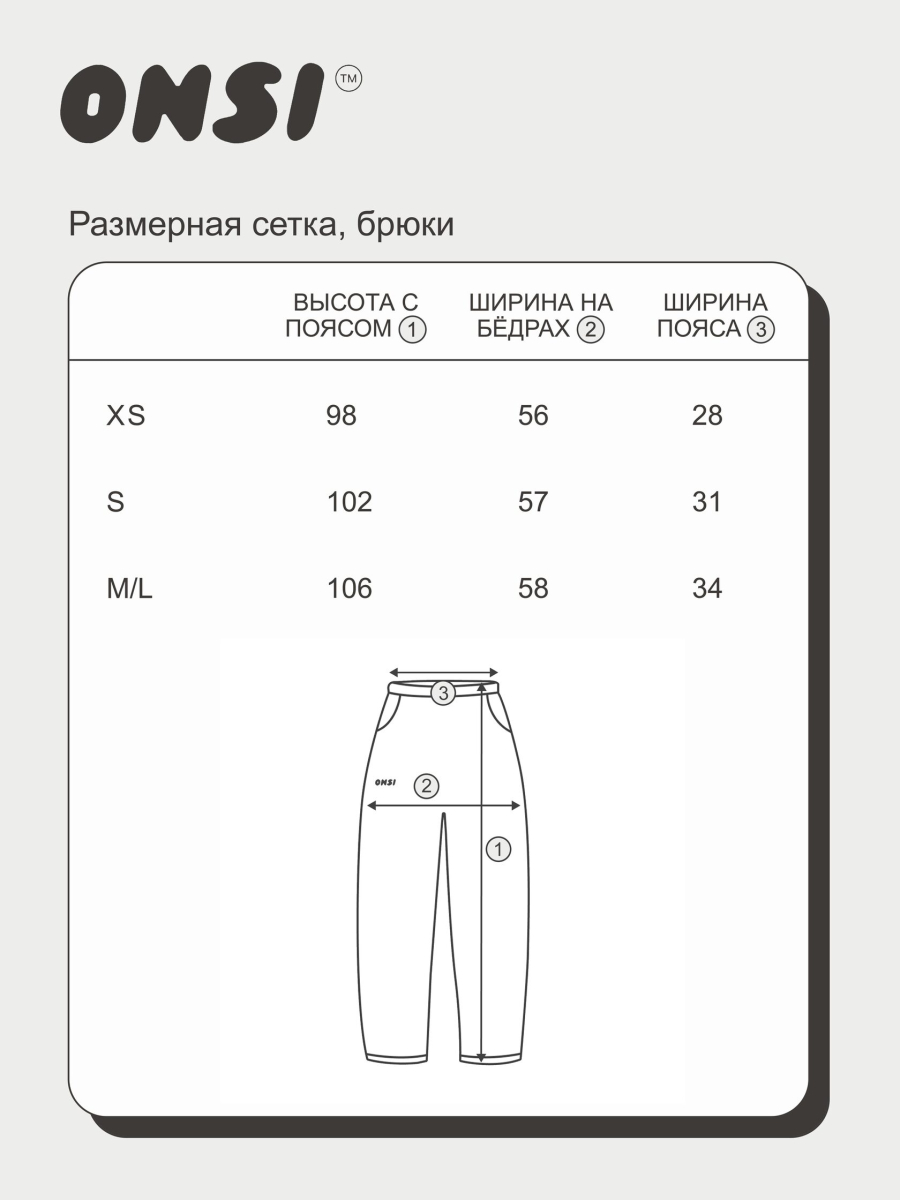 Брюки с застёжкой утепленные ONSI, цвет: melange,  купить онлайн