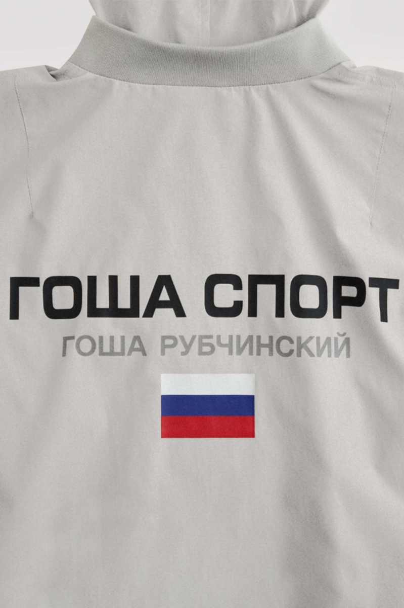 Бомбер ГОША РУБЧИНСКИЙ, цвет: серый, BMJT_1001_grey купить онлайн