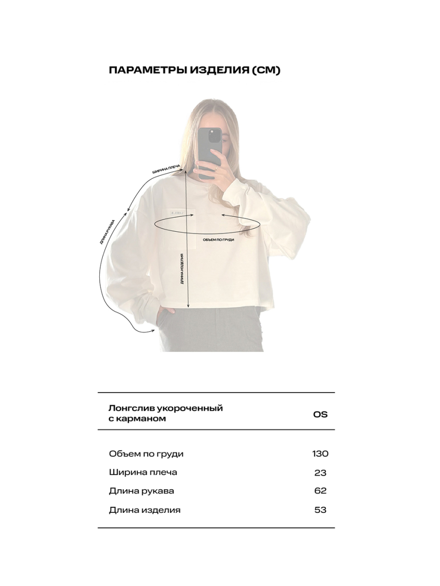 Лонгслив укороченный с карманом (серый) Label .B, цвет: серый меланж, Tp.03.4.4101.0126GR купить онлайн