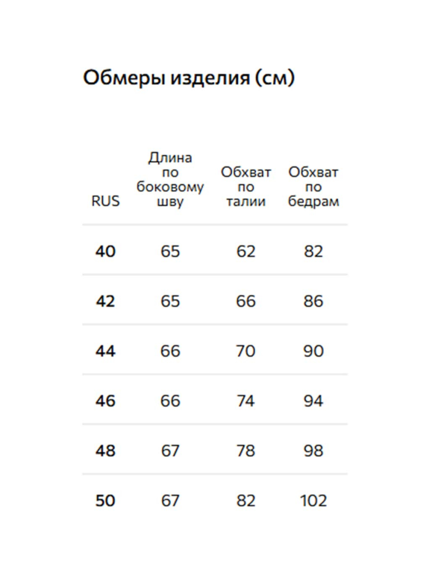 Юбка из денима Conso, цвет: белый, PU 260410 - белый купить онлайн