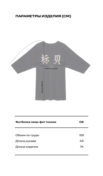 Футболка овер-фит тонкая Label .B, цвет: молочная, Tp.04.6.01/2WH купить онлайн