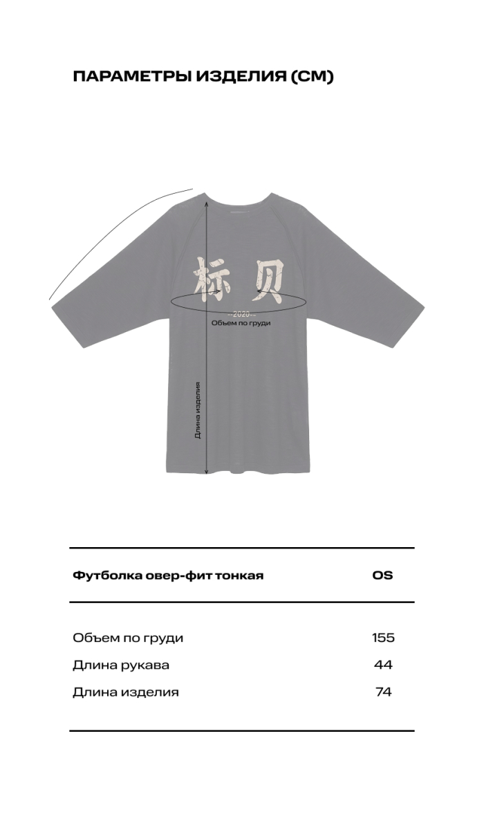 Футболка овер-фит тонкая Label .B, цвет: коричневая, Tp.04.6.01/2BRN купить онлайн