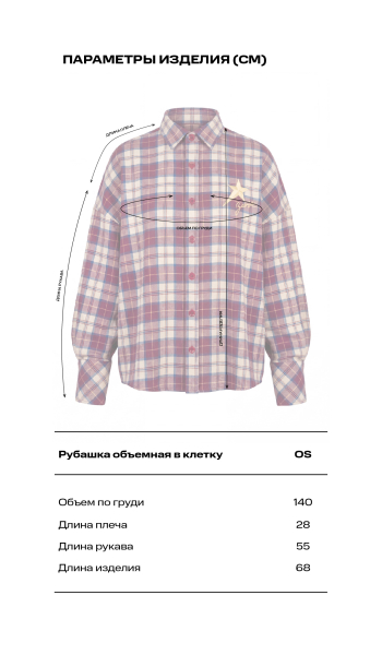 Рубашка объемная в клетку Label .B, цвет: сине-красный, ТР.06.4.0424/2BL/R купить онлайн