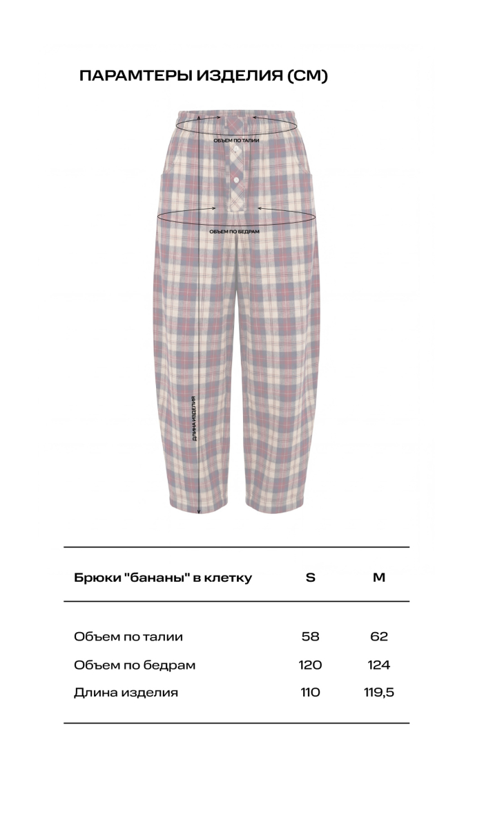 Брюки «бананы» в клетку Label .B, цвет: сине-красный, Pt.11.3.41/2BL/R купить онлайн