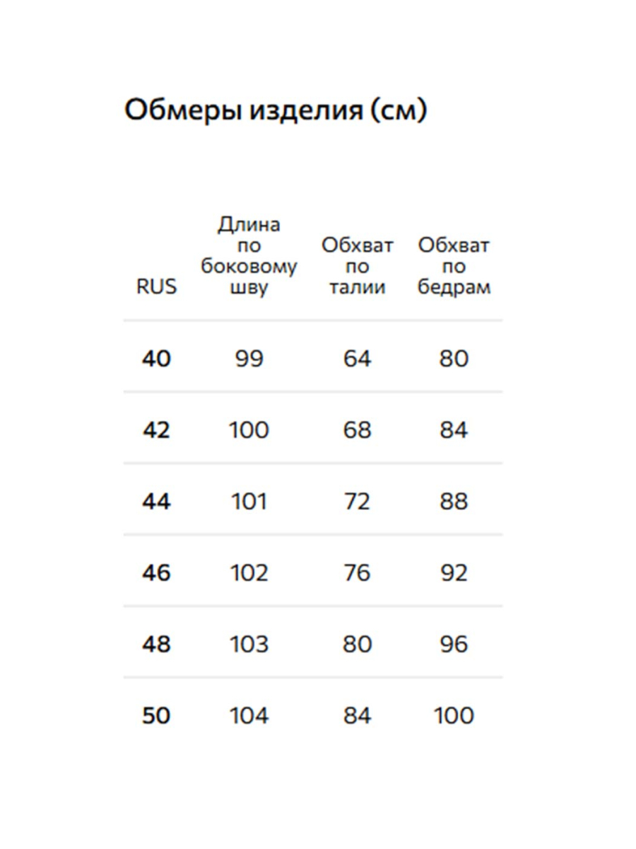 Трикотажные брюки Conso, цвет: Черный, KTR 260713 - черный купить онлайн