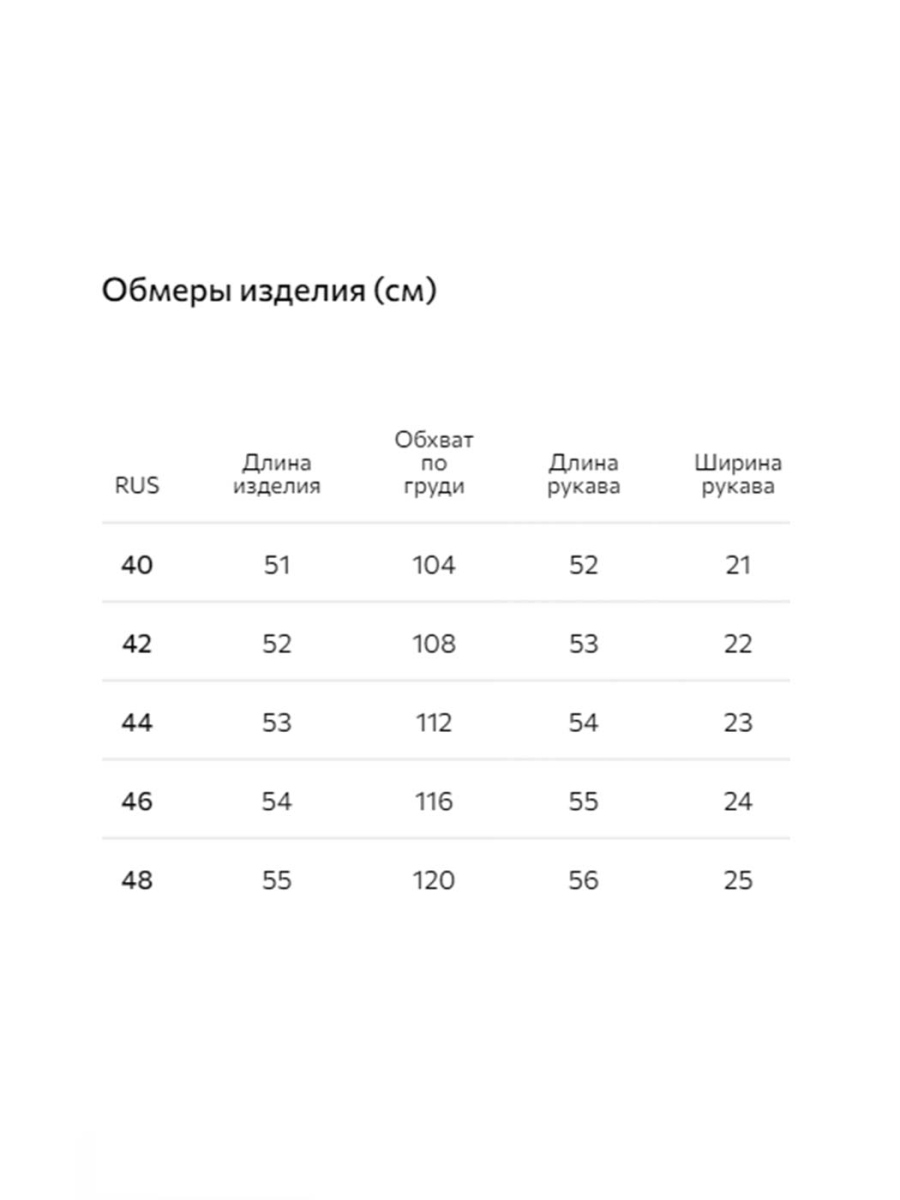 Джемпер с пайетками