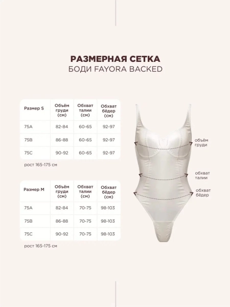 Боди BODYSUIT FAYORA DEEP COCOA YONS, цвет: какао, YO-693 купить онлайн