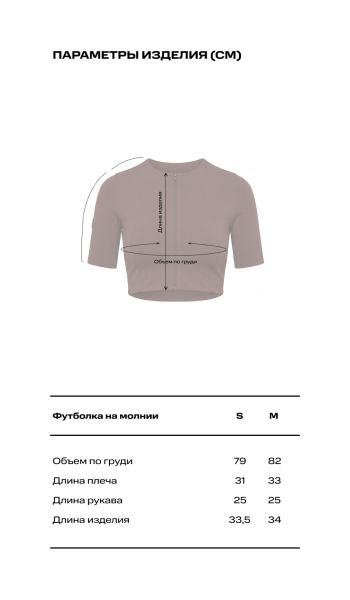 Футболка на молнии LABEL .B & TOUSSUN Label .B, цвет: фиолетовый, TSLB040180470 купить онлайн