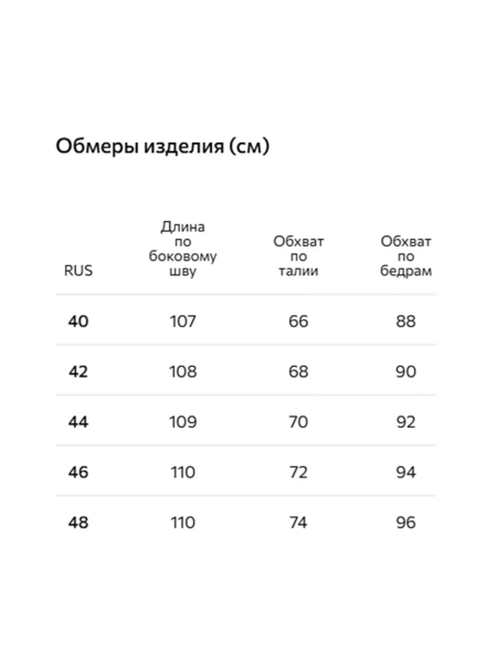 Брюки на завязках