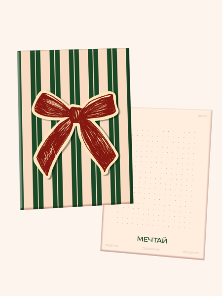 Открытка «Бант»