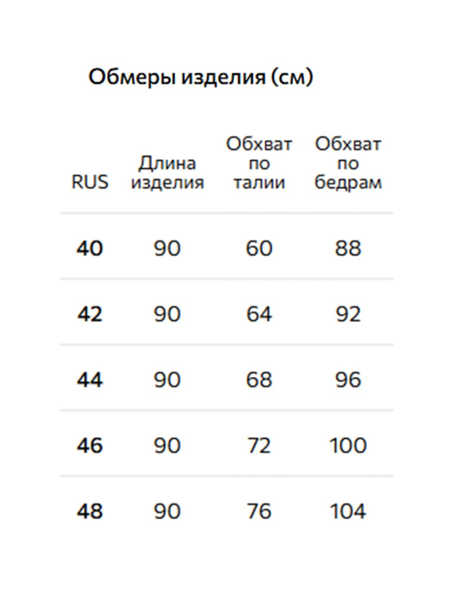Юбка на запах с контрастной подкладкой Conso, цвет: Черный, PU 250966 - черный купить онлайн