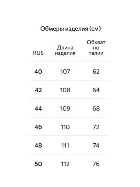 Трикотажные брюки с шерстью и кашемиром Conso, цвет: серый, KTR 250668 - серый купить онлайн