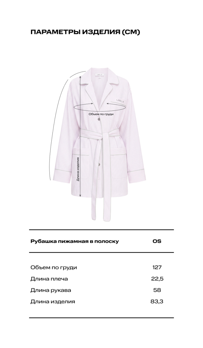 Рубашка пижамная в полоску Label .B, цвет: светло розовый, Тp.06.4.10/2LP купить онлайн