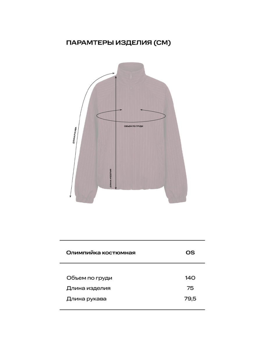 Олимпийка костюмная (синяя) Label .B, цвет: синий, Jc.01.4.0126BL купить онлайн