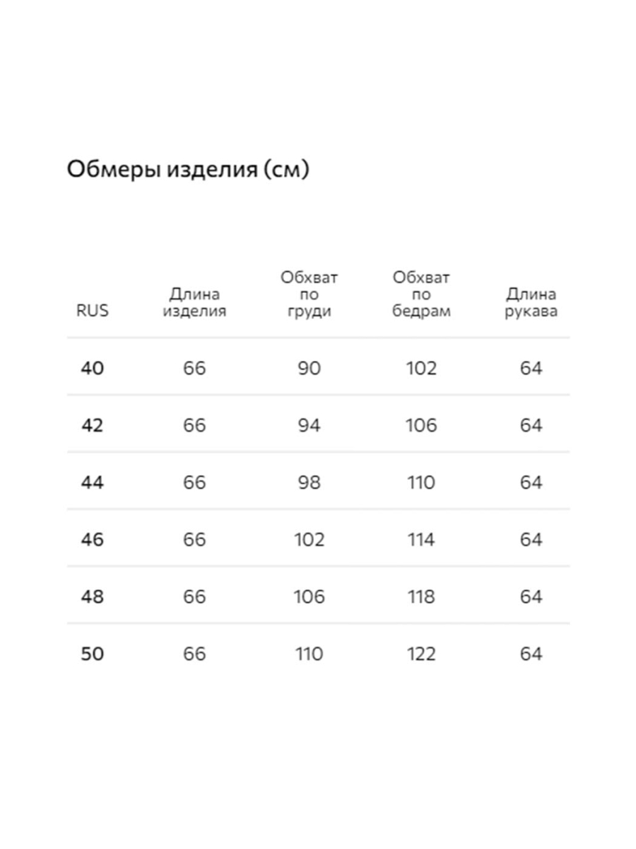 Рубашка