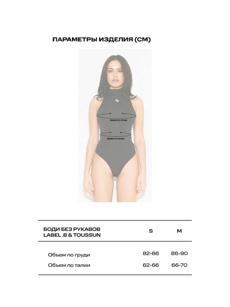 Боди без рукавов LABEL .B & TOUSSUN Label .B, цвет: коричневый, TSLB020070429 купить онлайн