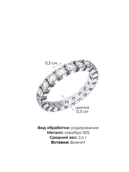Кольцо дорожка Tosya Store, цвет: серебро, 0101685-00775 купить онлайн