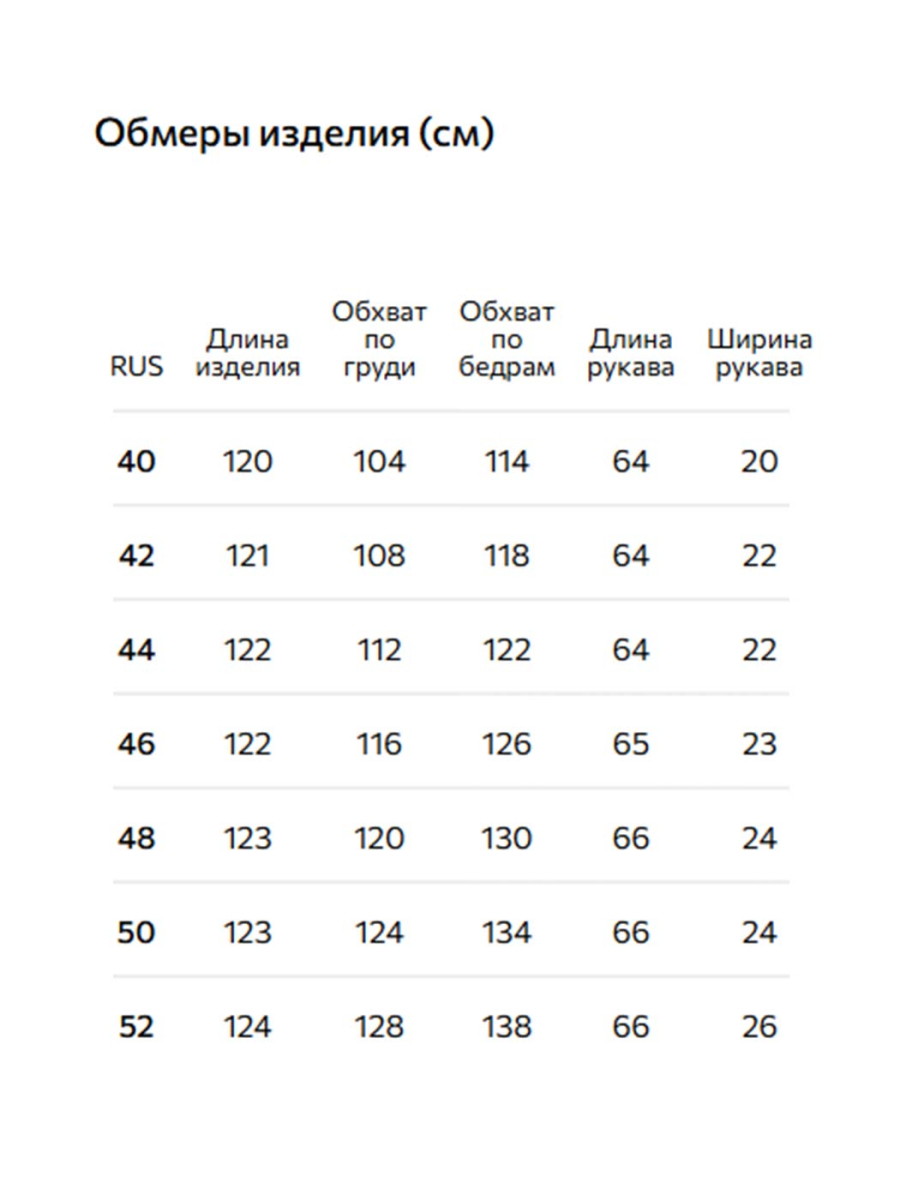 Пуховое пальто Conso, цвет: мокко, WDLF 250533 - мокко купить онлайн