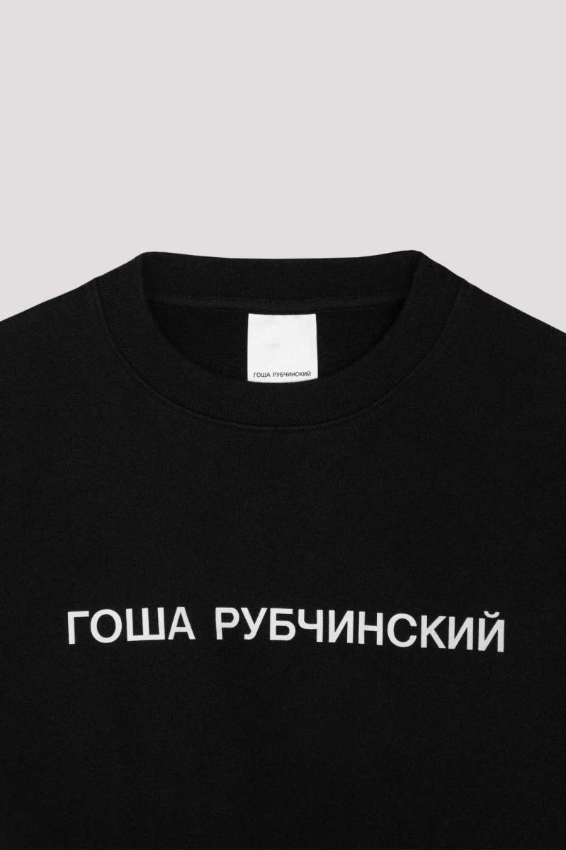 Свитшот с лого ГОША РУБЧИНСКИЙ, цвет: Черный, SW_0104_black купить онлайн