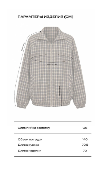 Олимпийка в клетку Label .B, цвет: сине-зеленый,  купить онлайн