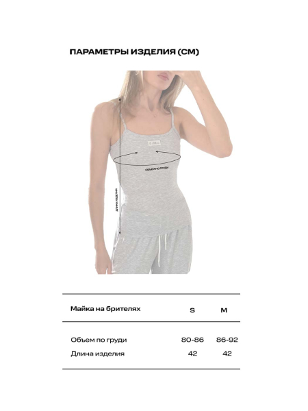 Майка на бретелях (синяя) Label .B, цвет: синий, Tp.05.1.4104.0126BL купить онлайн