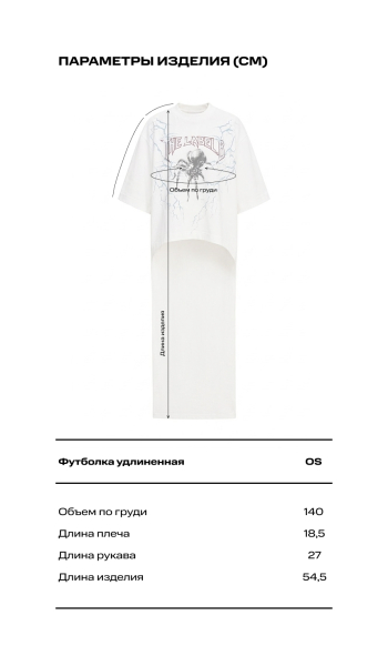 Футболка удлиненная Label .B, цвет: молочный, Tp.04.5.88WH купить онлайн