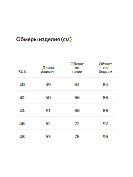 Трикотажная юбка мини Conso, цвет: темно-синий, KUS 250615 - темно-синий купить онлайн