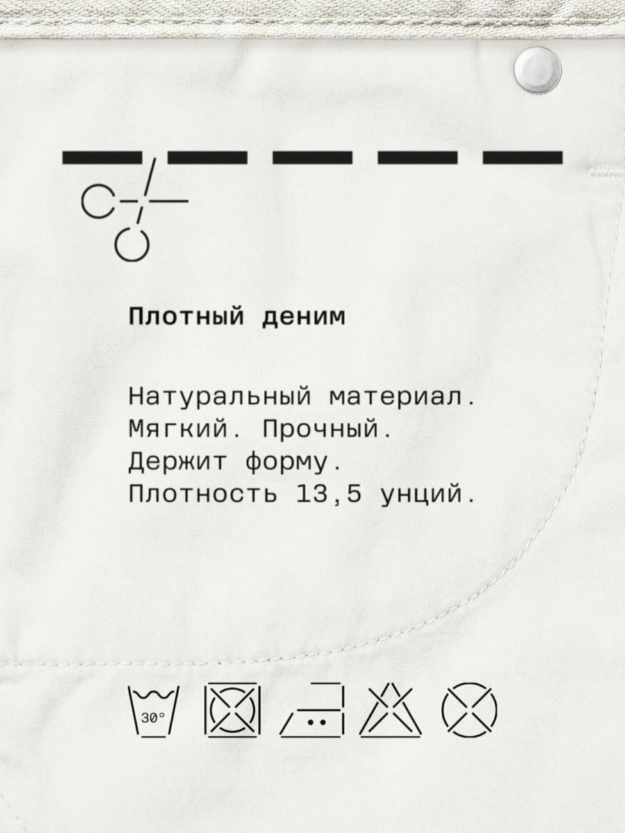 Женские джинсы прямого силуэта MUTED, цвет: белый, 904825.WJNS0001_White купить онлайн