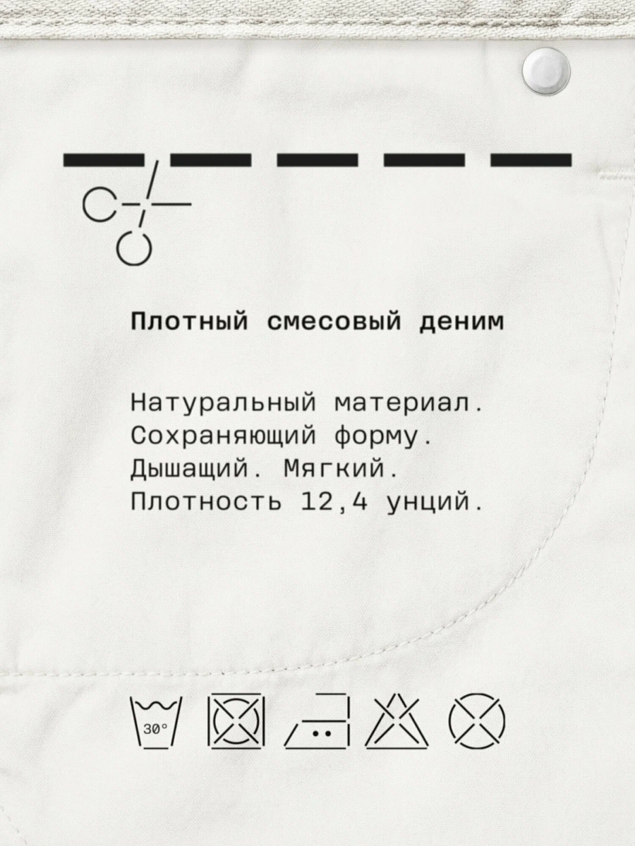 Женские джинсы широкие MUTED, цвет: кремовый, 904825.WJNS0002_Cream купить онлайн