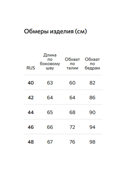 Юбка букле Conso, цвет: молочный, KUM 260727 - молочный купить онлайн