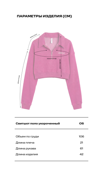 Свитшот поло укороченный (красный) Label .B, цвет: красный, Tp.02.3.36R купить онлайн
