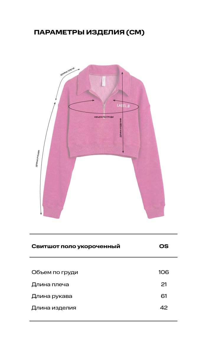 Свитшот поло укороченный Label .B, цвет: серый меланж, Tp.02.3.36GRM купить онлайн