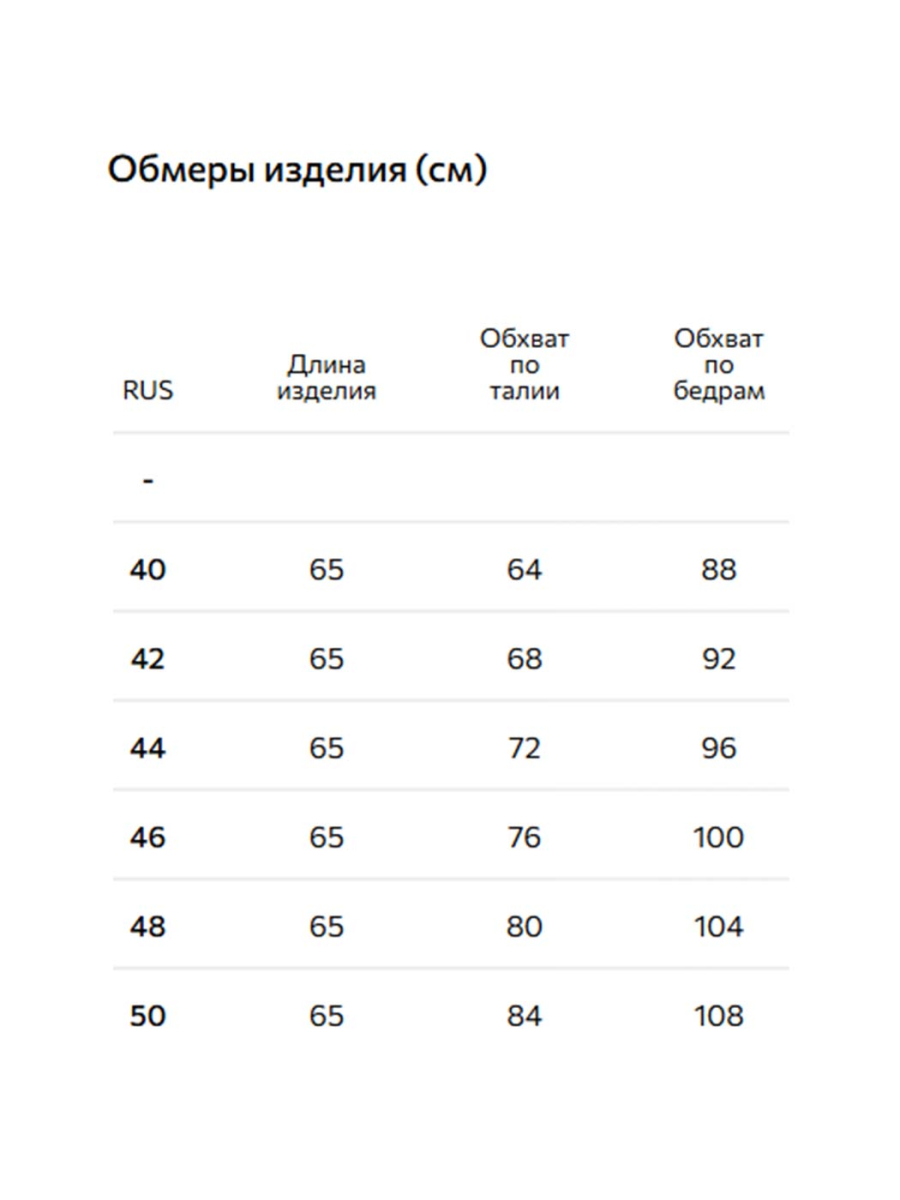 Юбка на запах Conso, цвет: темно-синий, PU 250911 - темно-синий купить онлайн