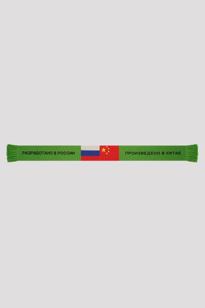 Шарф ГОША РУБЧИНСКИЙ, цвет: зеленый KNSC_0901_green | новая мужская коллекция купить онлайн