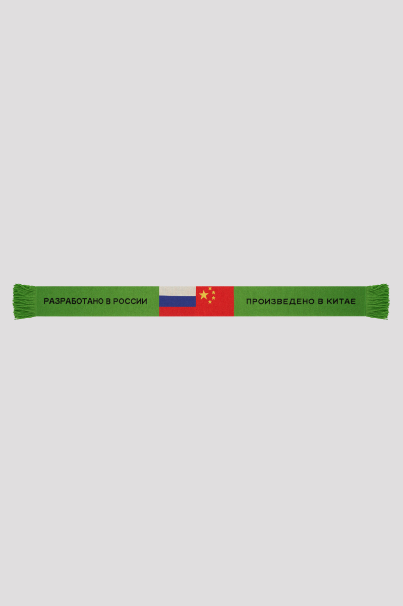 Шарф ГОША РУБЧИНСКИЙ, цвет: зеленый KNSC_0901_green | новая мужская коллекция купить онлайн