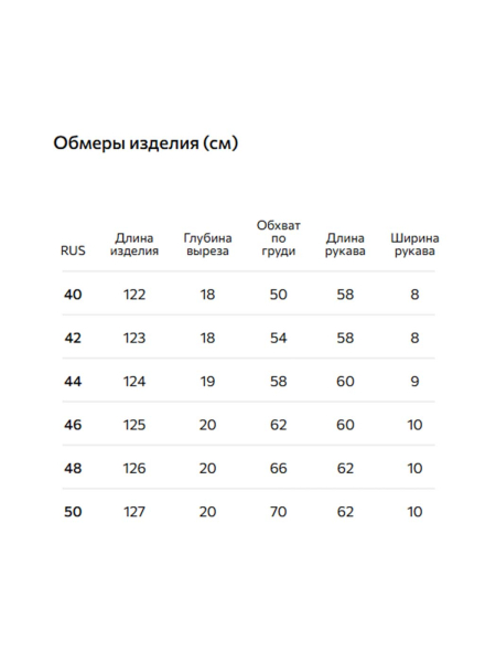 Платье с отложным воротником