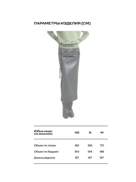 Юбка миди из экокожи (черная) Label .B, цвет: Черный, Sk.27.2.3959BLC купить онлайн