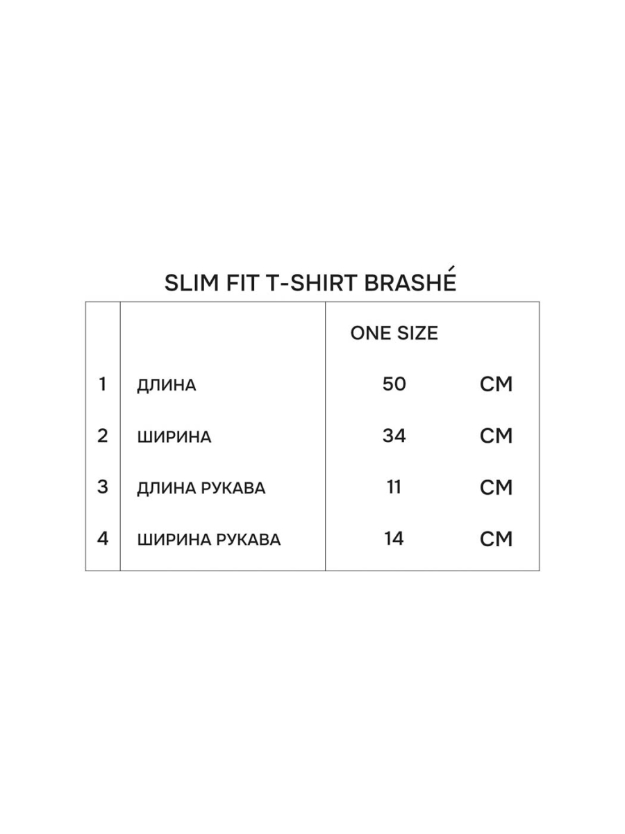 Футболка BRASHÉ