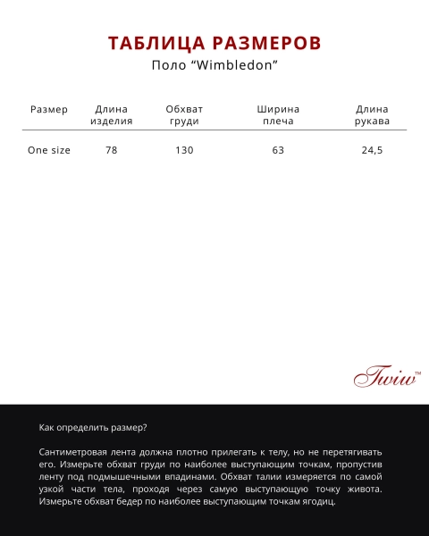 Поло Wimbledon TWIW, цвет: бежевый OP-WIM-003 |новая коллекция купить онлайн