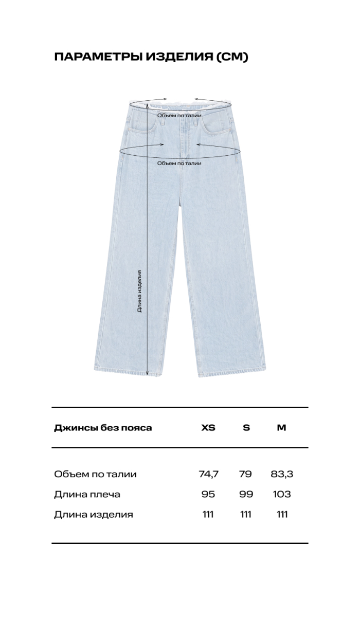 Джинсы без пояса Label .B, цвет: голубой, Dn.18.4.26LBL купить онлайн