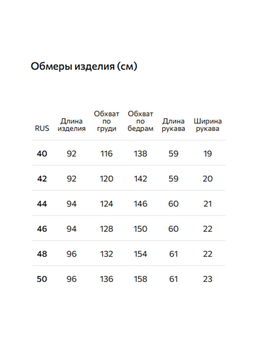 Утепленный тренч Conso, цвет: молочный, SEM 260114 - молочный купить онлайн
