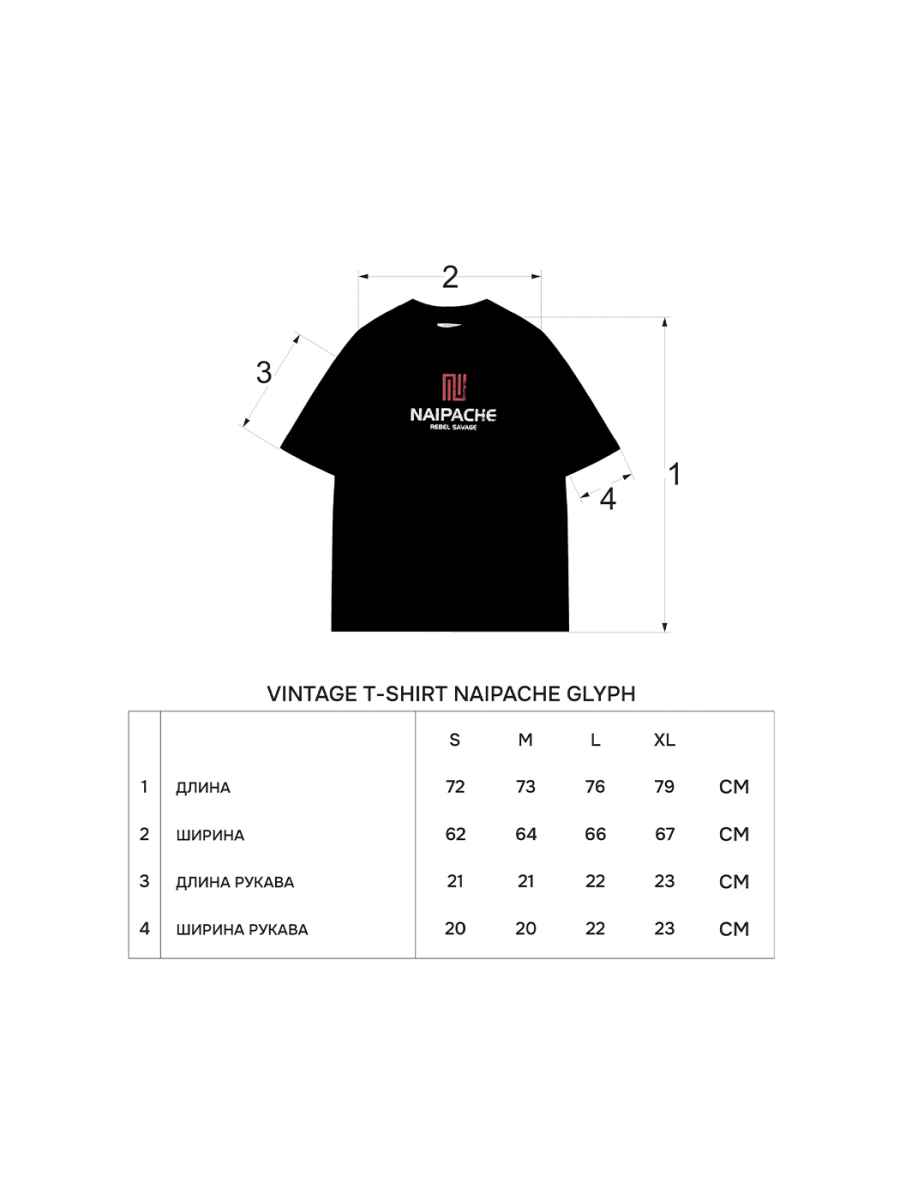 Футболка Винтаж Naipache Glyph