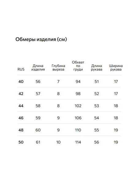 Джемпер с вискозой и кашемиром