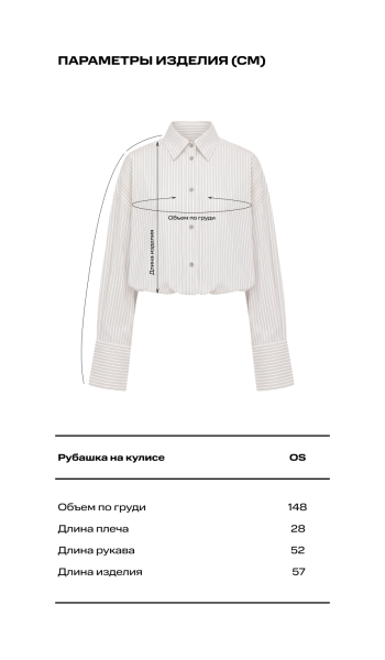 Рубашка на кулисе в полоску (коричневая-белая) Label .B, цвет: коричневая-белая, Tp.06.5.4140BRN купить онлайн