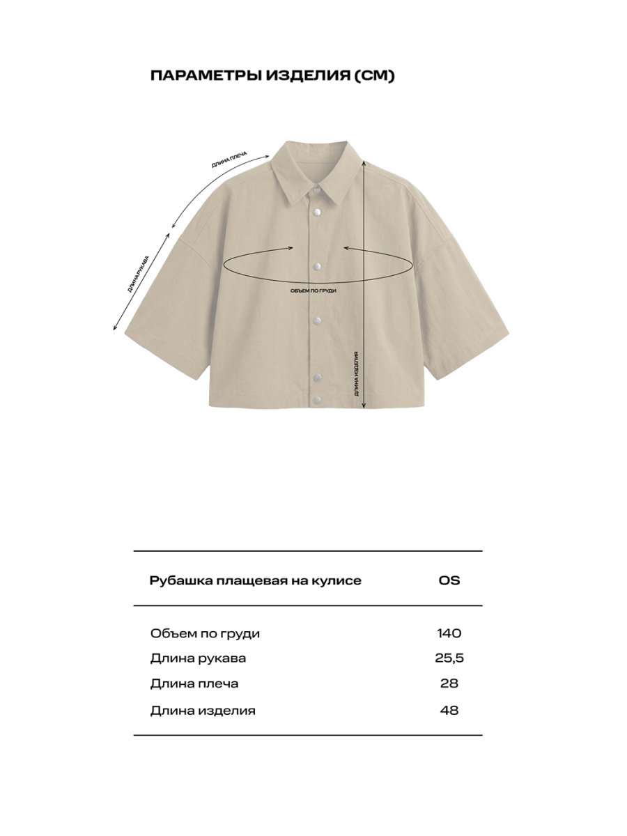 Рубашка плащевая на кулисе Label .B, цвет: хаки, Tp.06.3.01OL купить онлайн