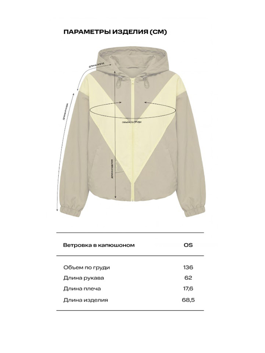 Ветровка с капюшоном Label .B, цвет: Светло-серый, Jc.01.5.3659/2OL купить онлайн