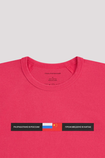 Лонгслив ГОША РУБЧИНСКИЙ, цвет: розовый, LS_1101_pink купить онлайн
